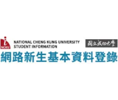 NCKU-Student Information